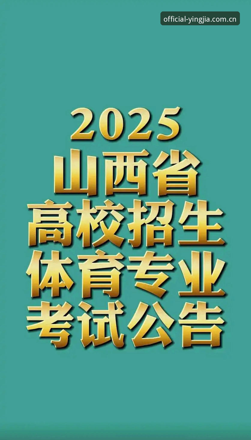 盈嘉体育互动服务的5大核心升级：从数据看2025版体验变革